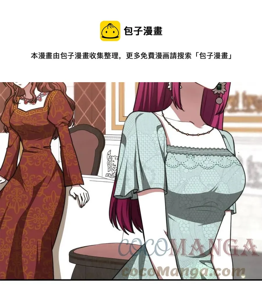 第17话 渣男想吃软饭？ 第193页