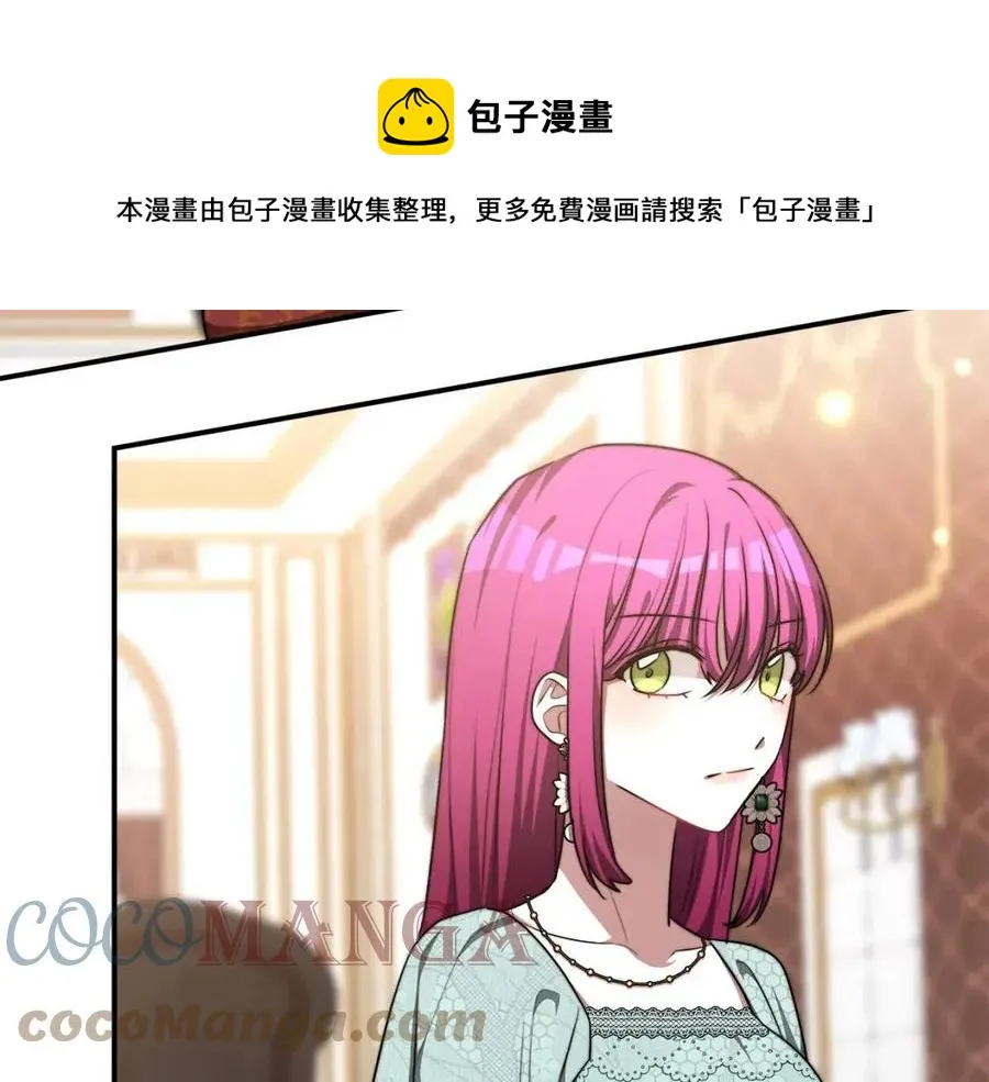 第17话 渣男想吃软饭？ 第197页