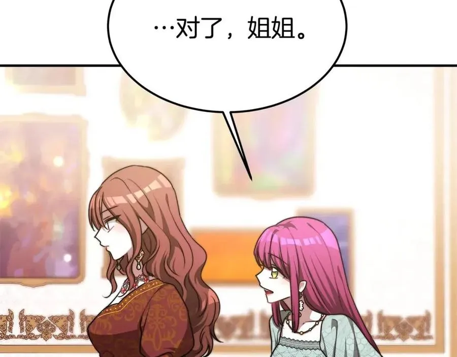 第17话 渣男想吃软饭？ 第199页