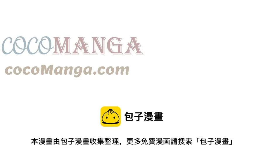 第17话 渣男想吃软饭？ 第201页