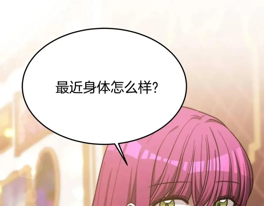 第17话 渣男想吃软饭？ 第202页