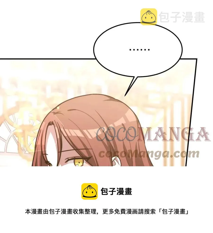 第17话 渣男想吃软饭？ 第209页