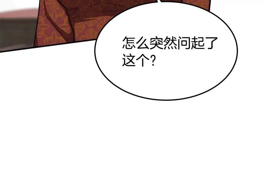 第17话 渣男想吃软饭？ 第211页