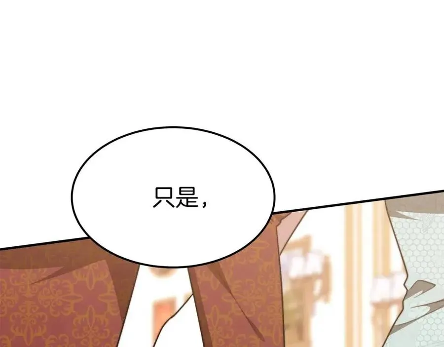 第17话 渣男想吃软饭？ 第212页