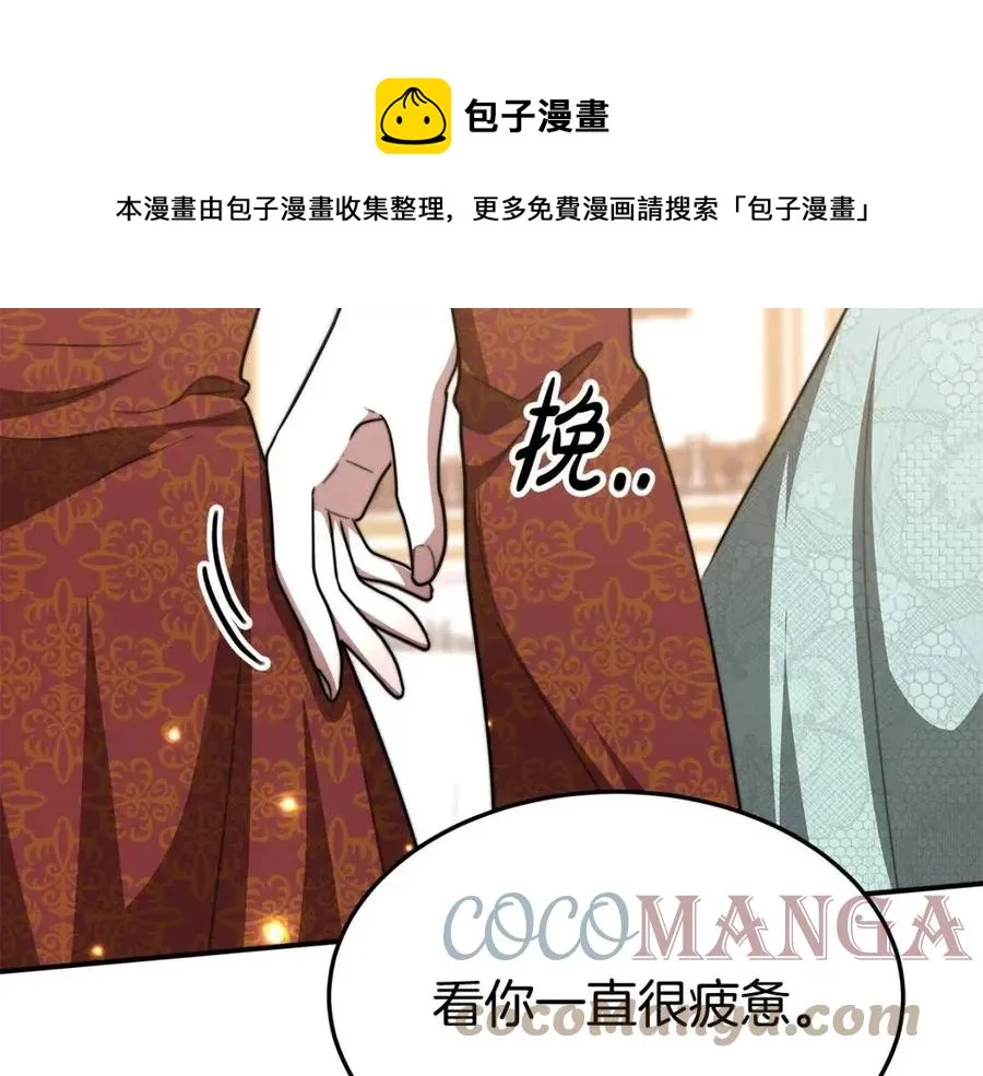第17话 渣男想吃软饭？ 第213页