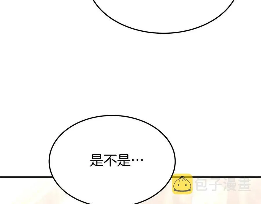 第17话 渣男想吃软饭？ 第214页