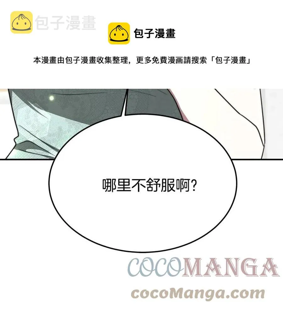 第17话 渣男想吃软饭？ 第217页