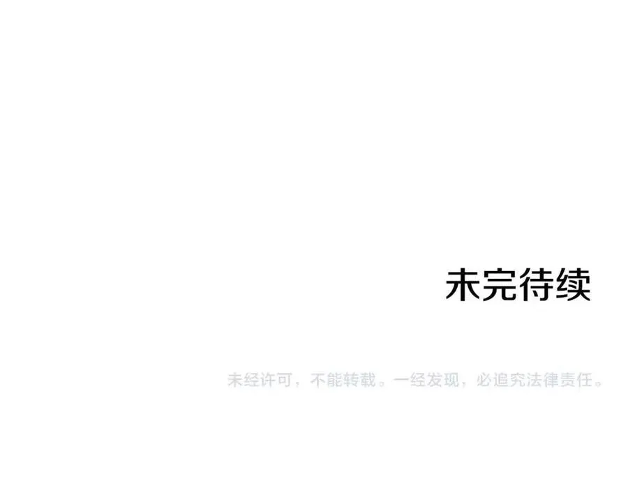 第17话 渣男想吃软饭？ 第218页