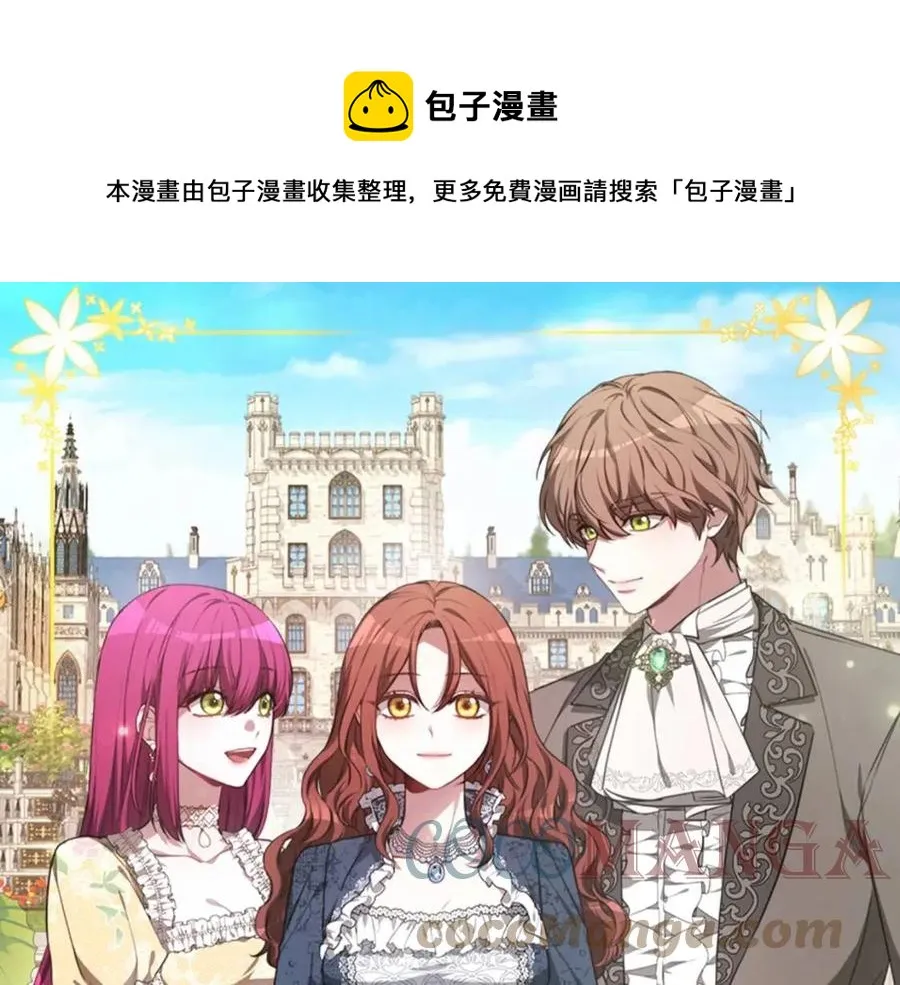 第16话 前途尽毁 第1页
