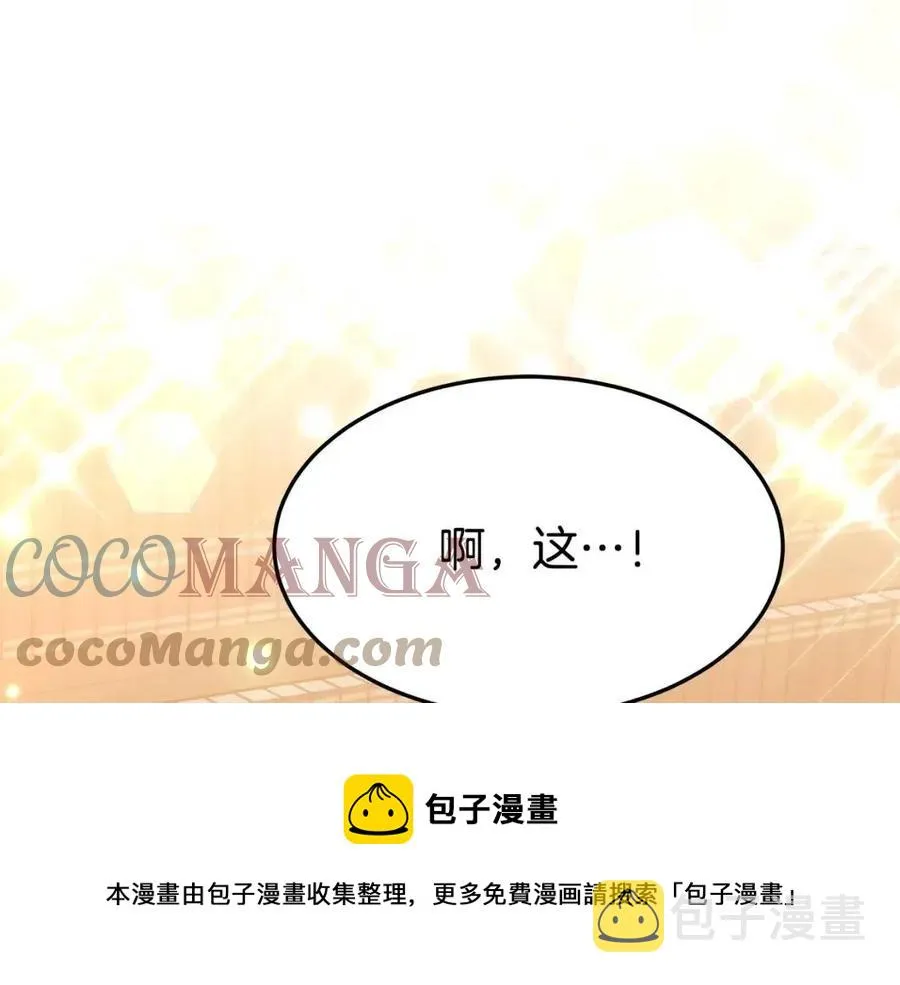 第16话 前途尽毁 第5页