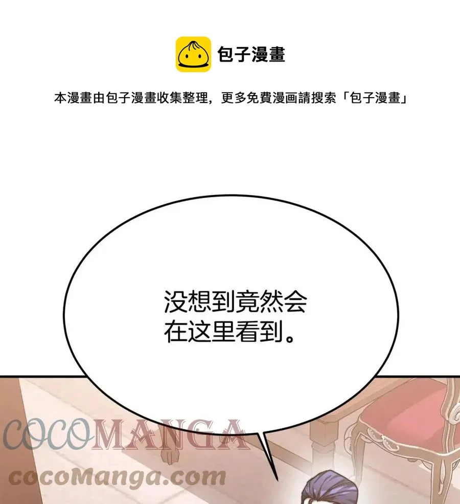 第16话 前途尽毁 第9页