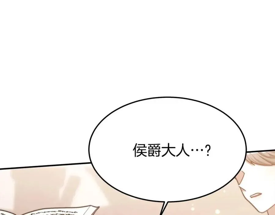 第16话 前途尽毁 第15页