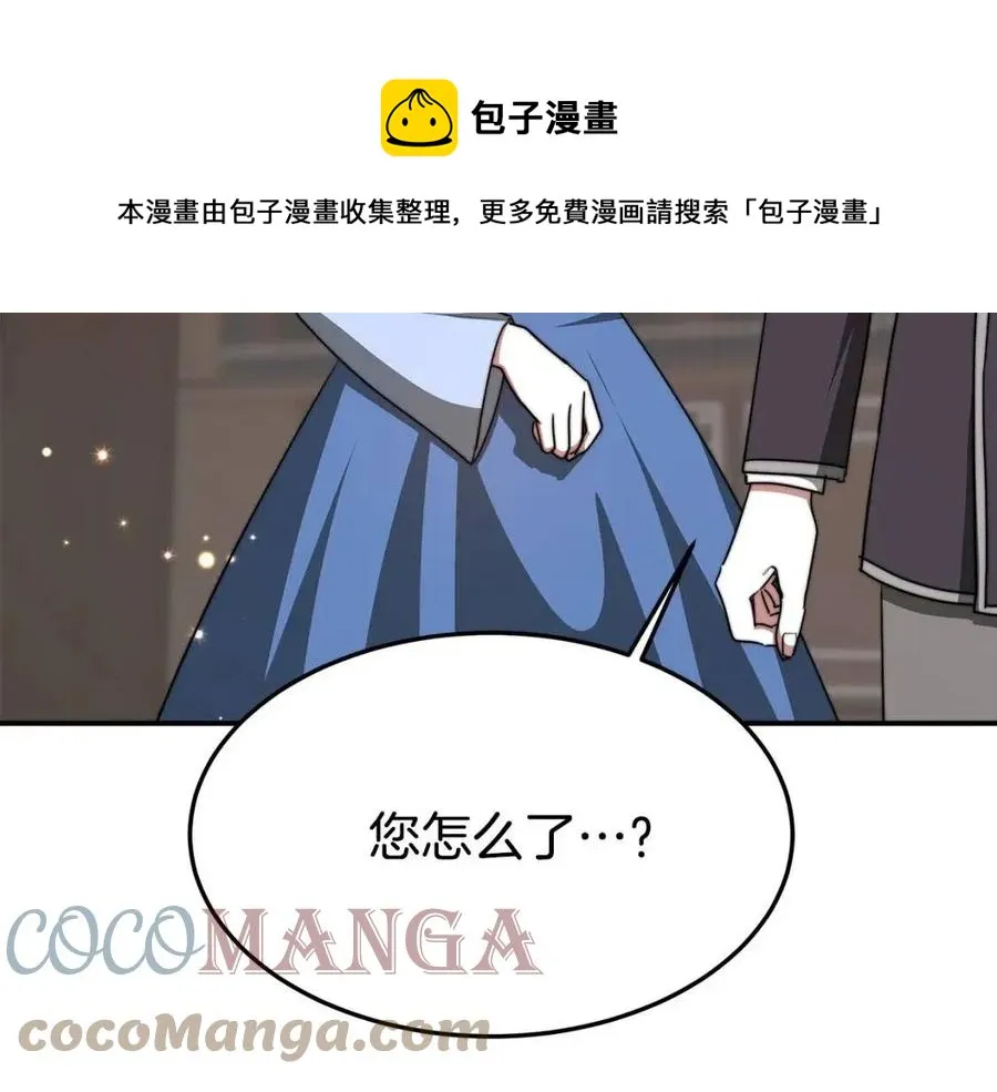 第16话 前途尽毁 第17页