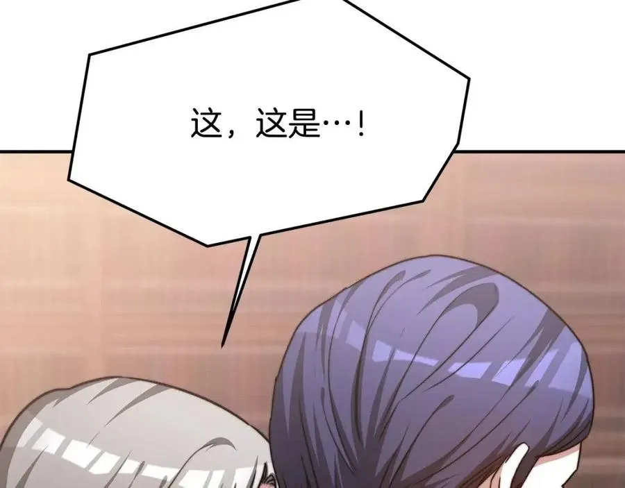 第16话 前途尽毁 第19页