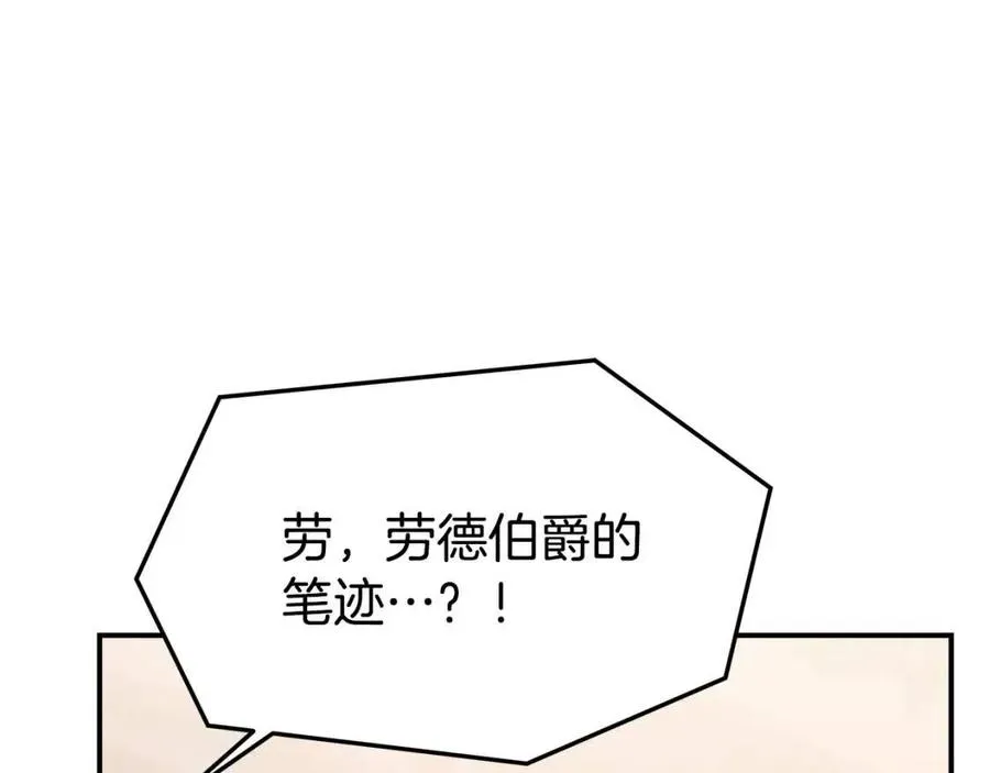 第16话 前途尽毁 第22页