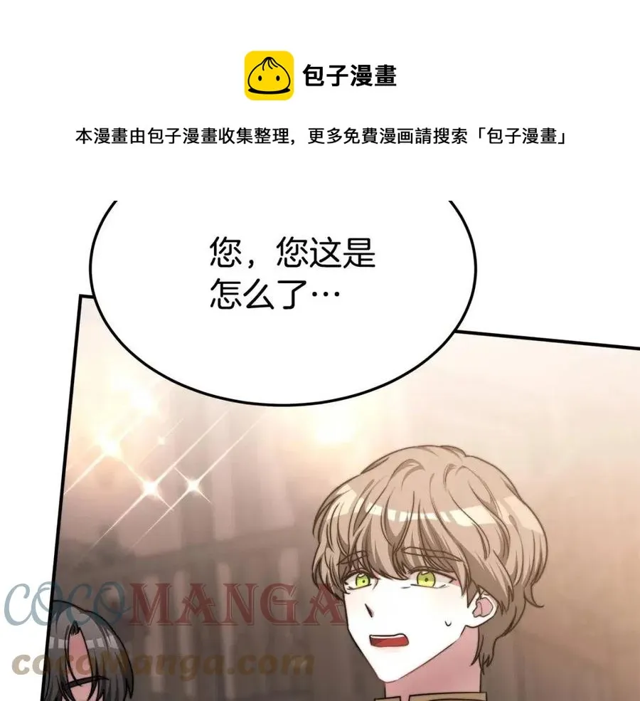 第16话 前途尽毁 第29页
