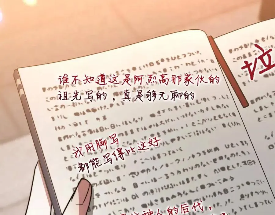 第16话 前途尽毁 第35页