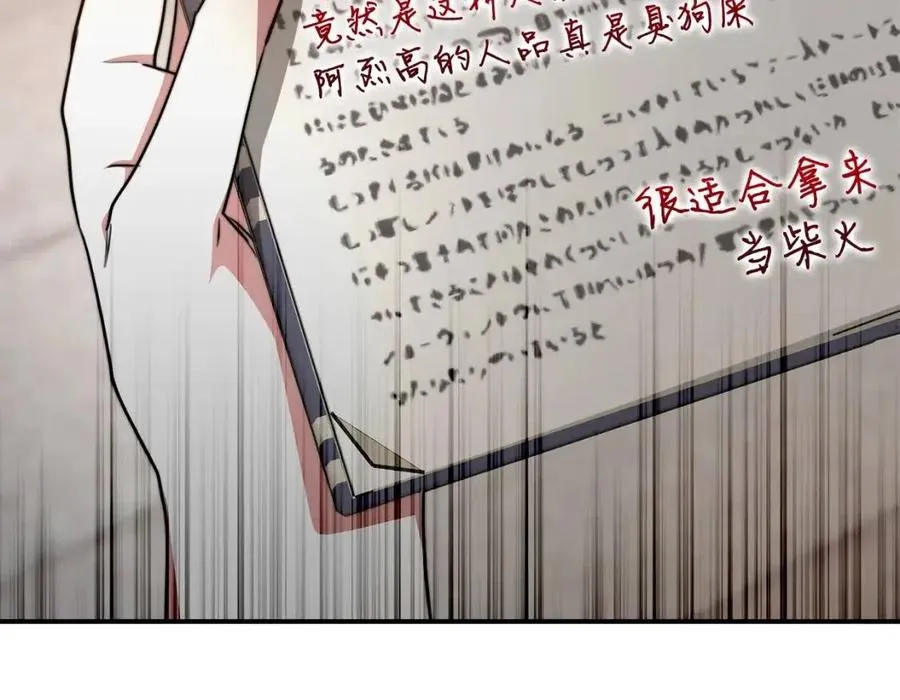 第16话 前途尽毁 第36页