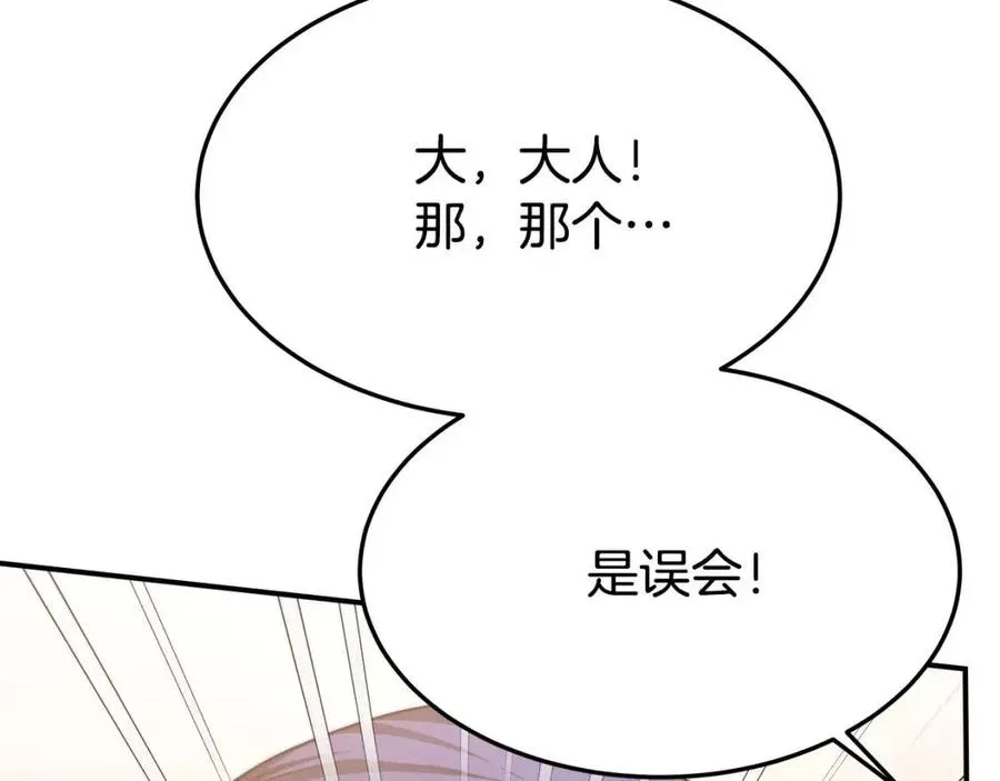 第16话 前途尽毁 第42页