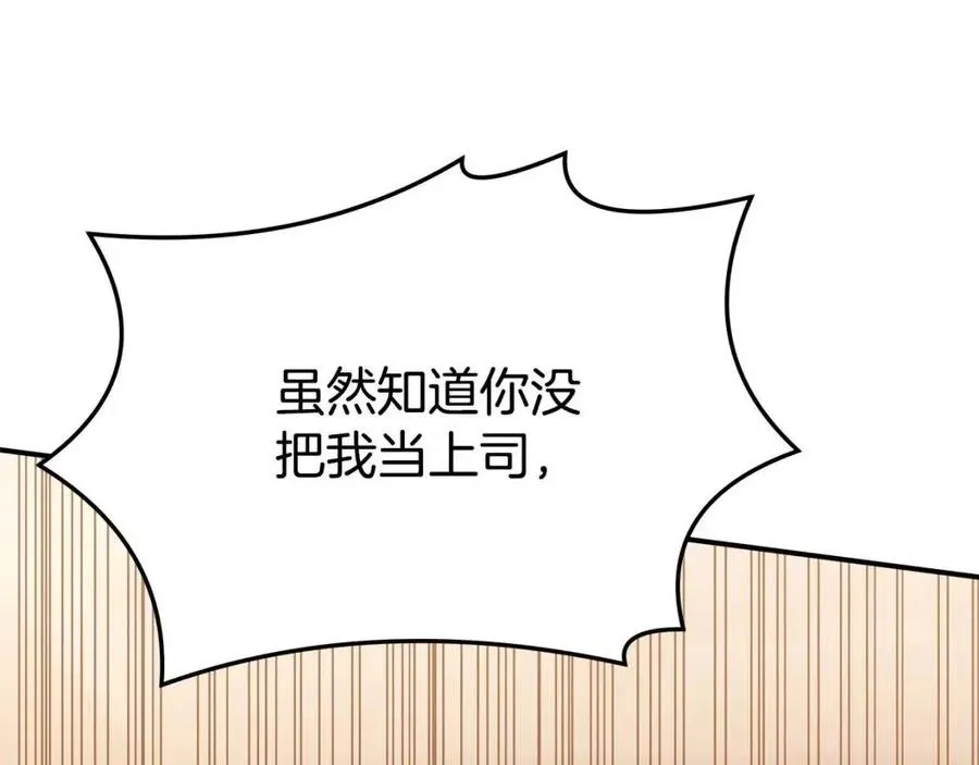 第16话 前途尽毁 第46页