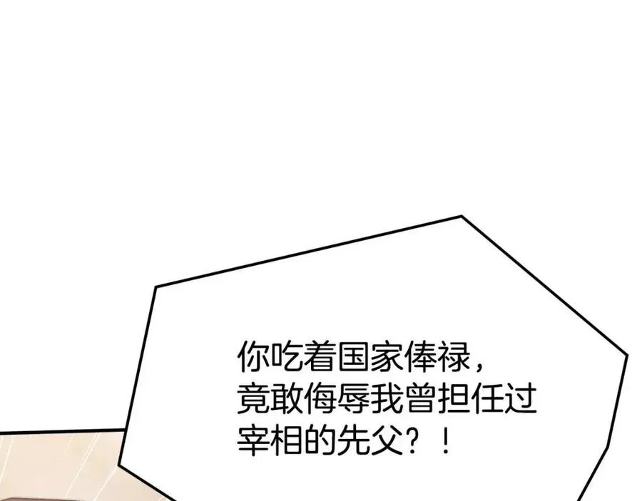 第16话 前途尽毁 第50页