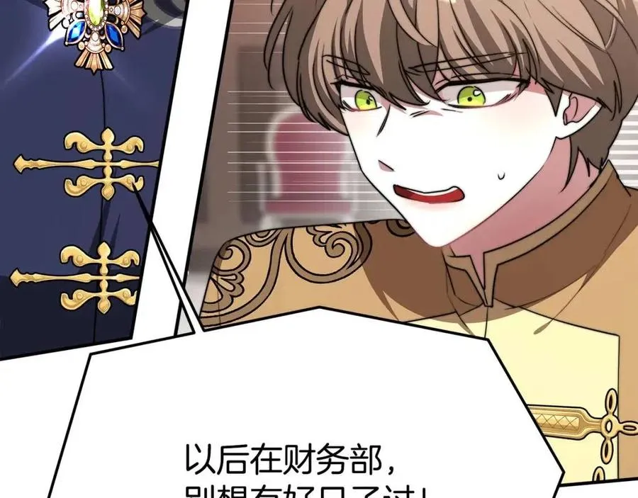 第16话 前途尽毁 第52页