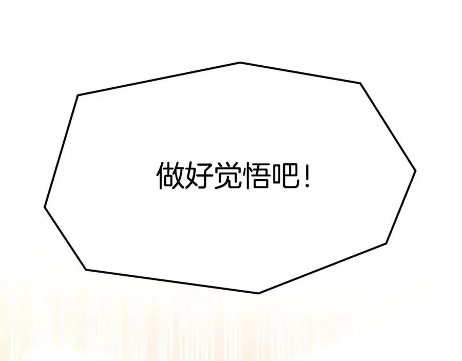 第16话 前途尽毁 第54页