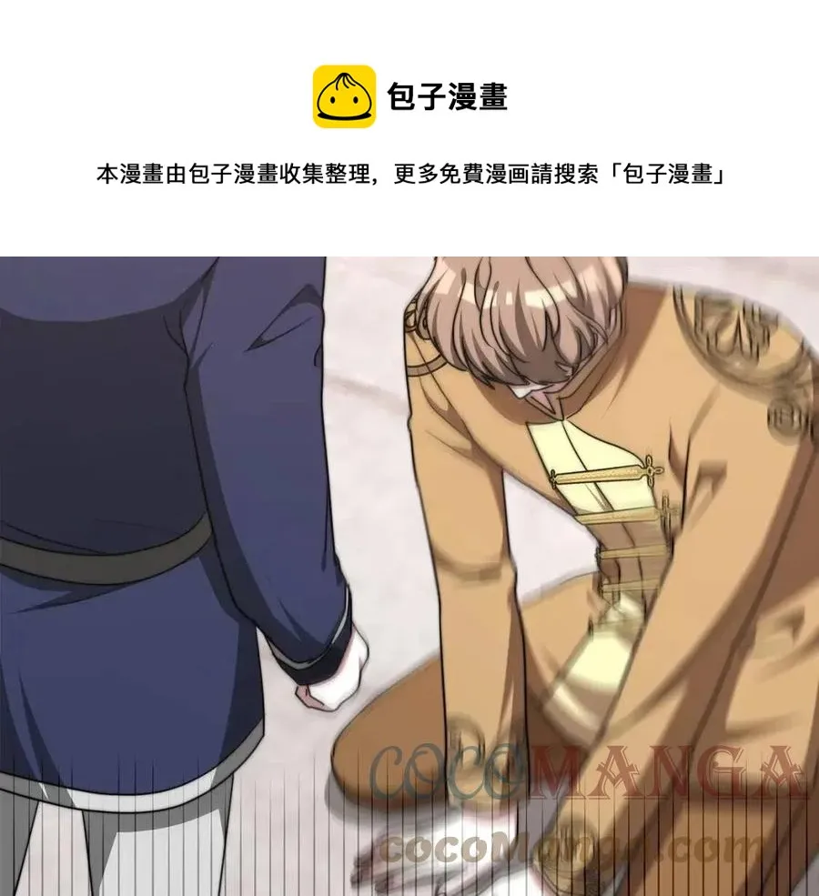 第16话 前途尽毁 第57页