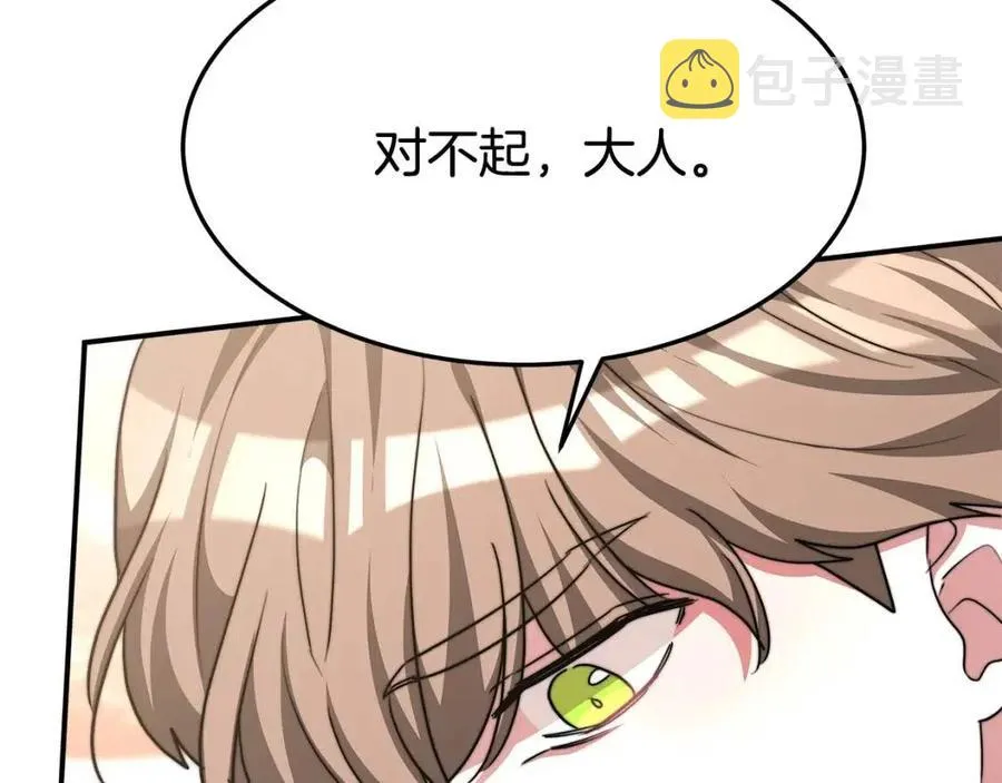 第16话 前途尽毁 第59页