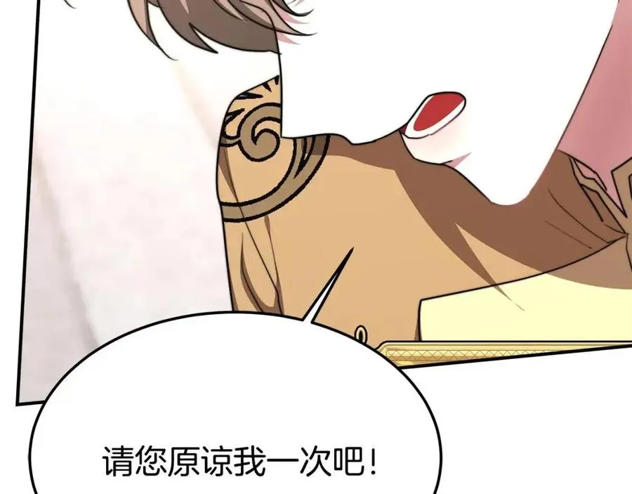 第16话 前途尽毁 第60页