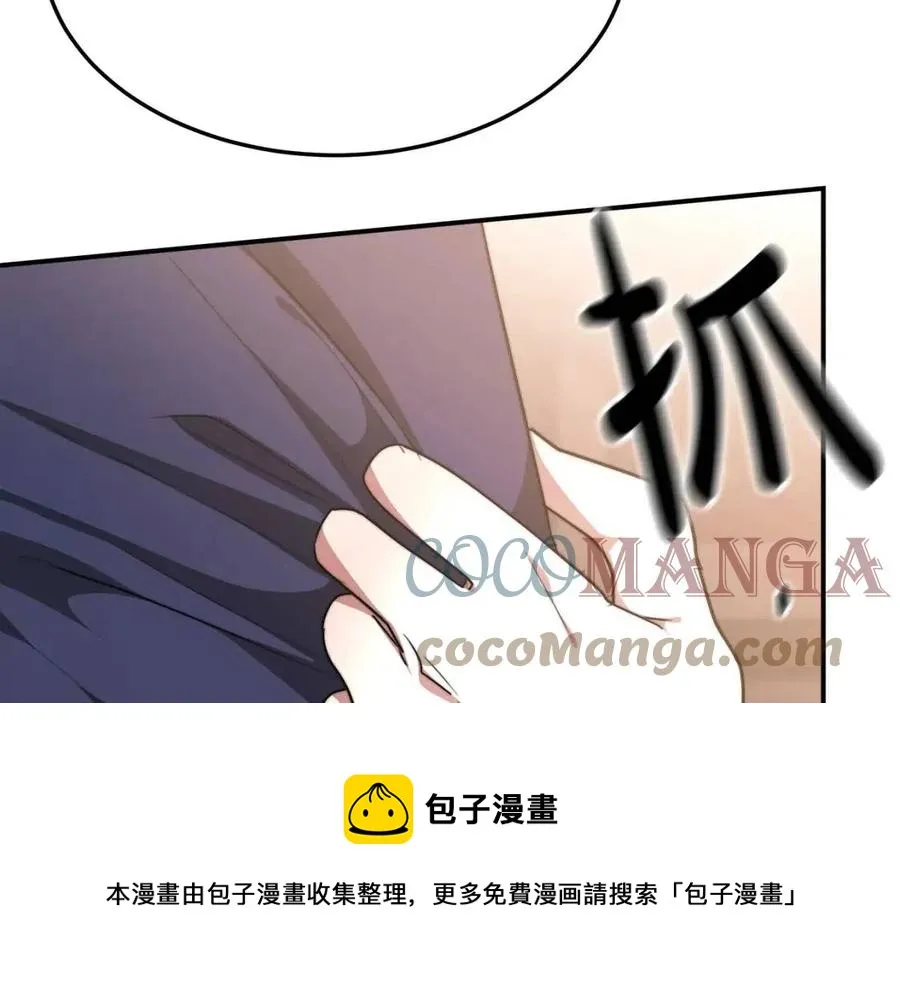 第16话 前途尽毁 第61页
