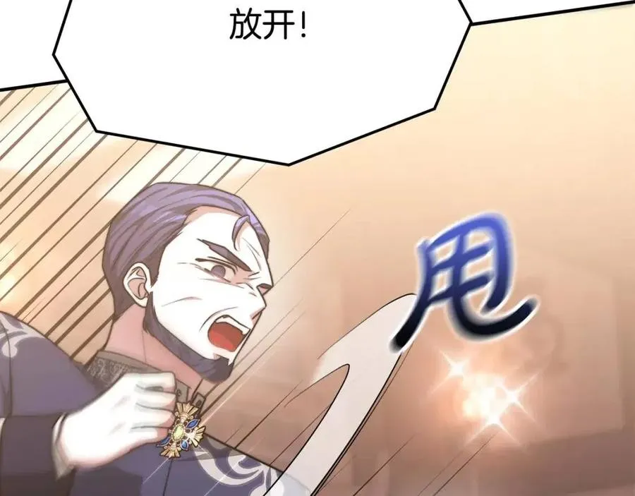第16话 前途尽毁 第64页