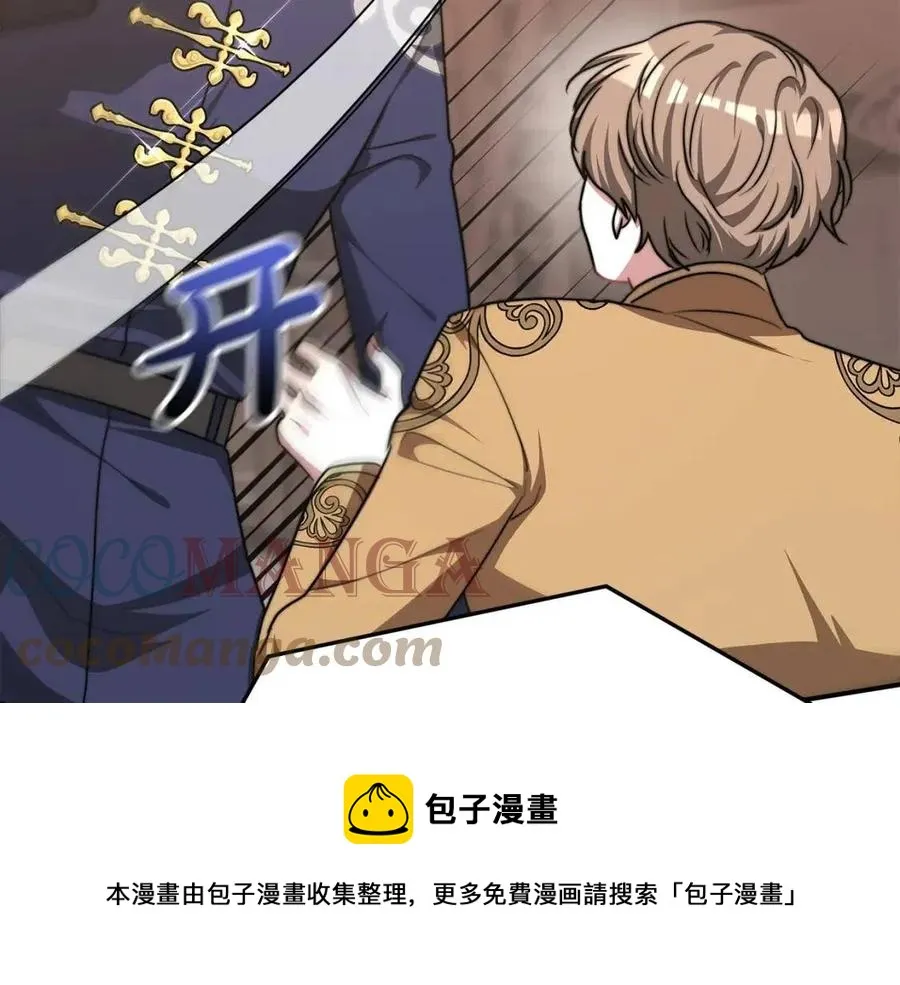 第16话 前途尽毁 第65页