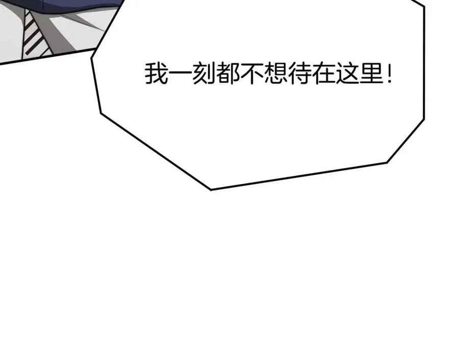 第16话 前途尽毁 第66页