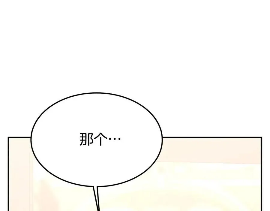 第16话 前途尽毁 第71页