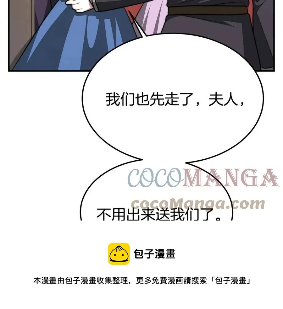 第16话 前途尽毁 第73页