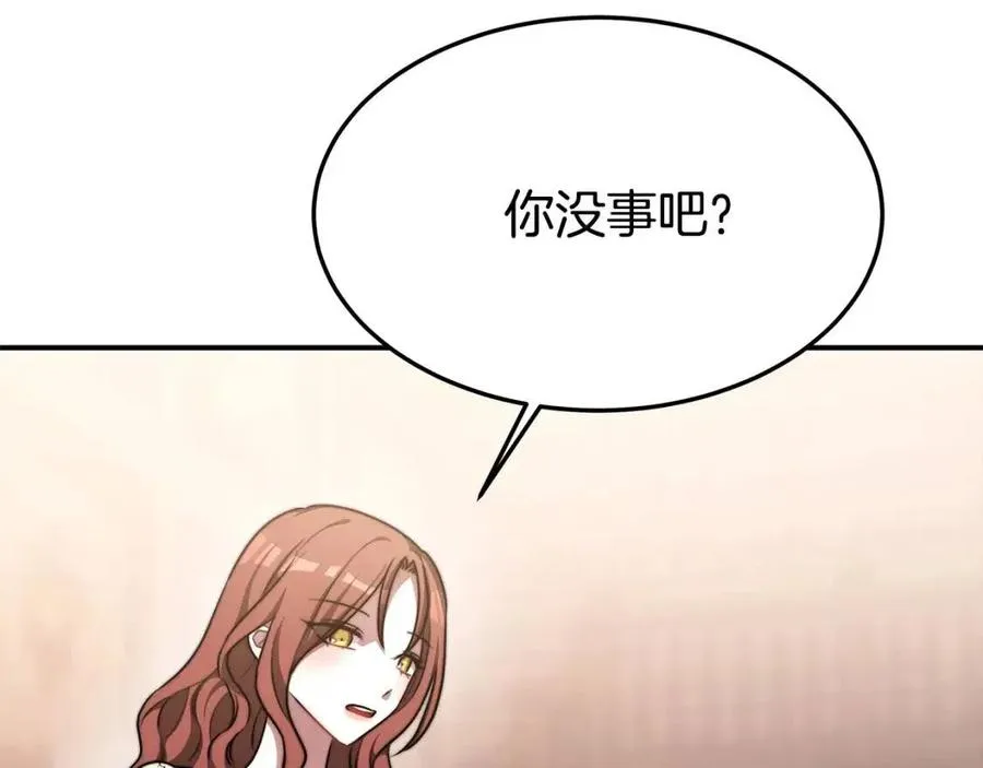 第16话 前途尽毁 第80页