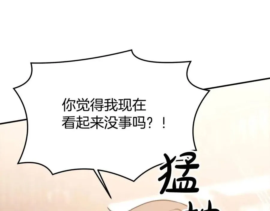 第16话 前途尽毁 第83页