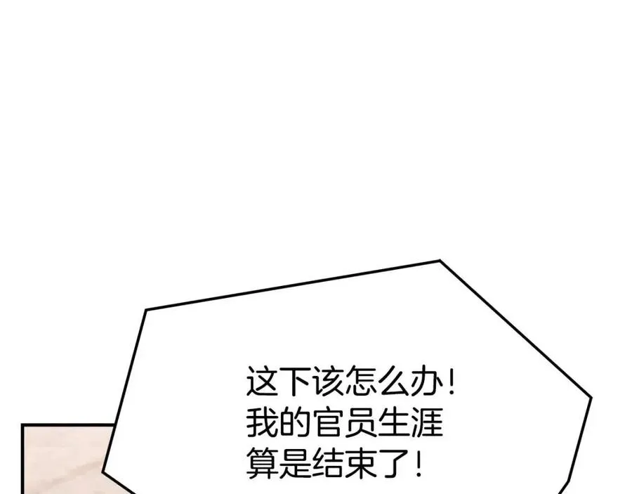 第16话 前途尽毁 第86页