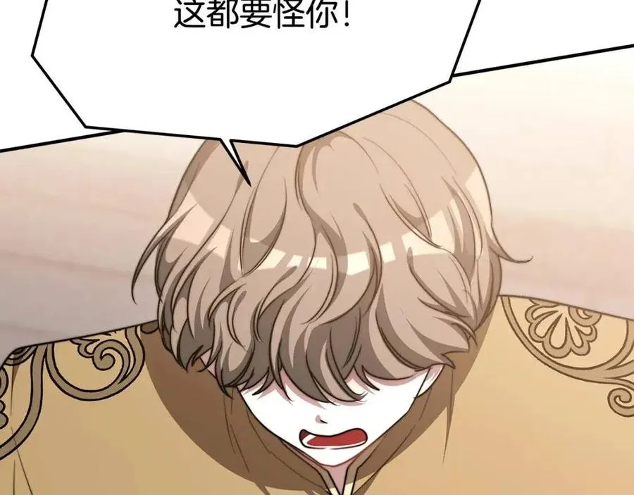 第16话 前途尽毁 第90页