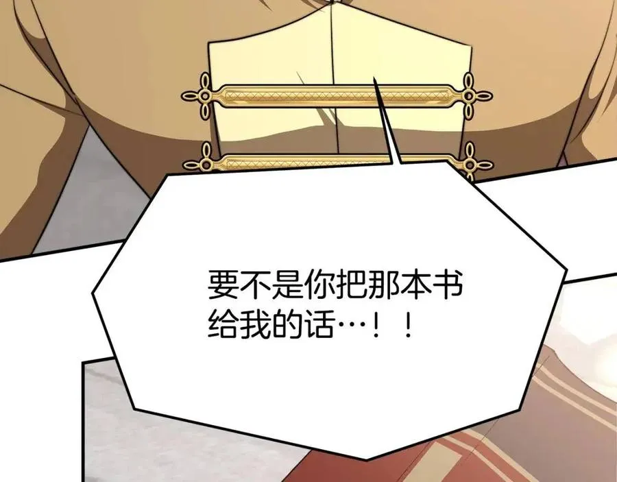 第16话 前途尽毁 第91页
