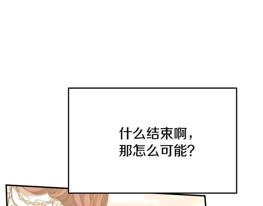 第16话 前途尽毁 第104页