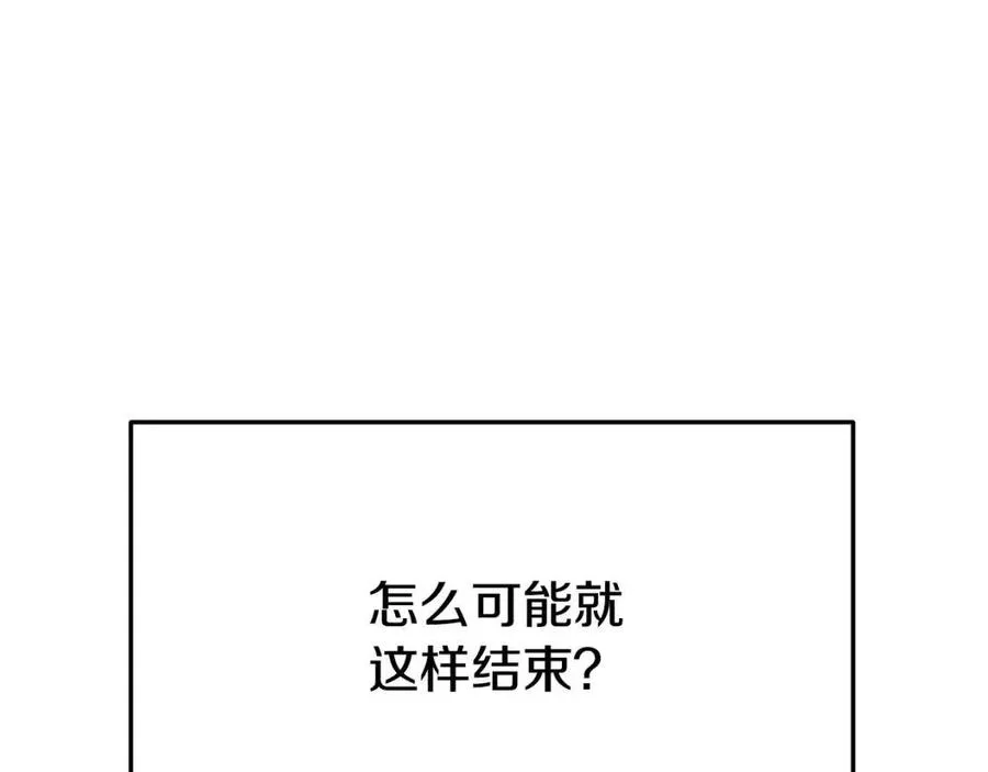 第16话 前途尽毁 第107页