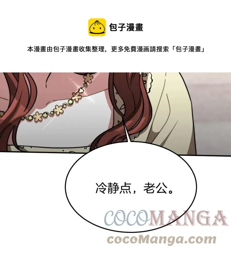 第16话 前途尽毁 第109页