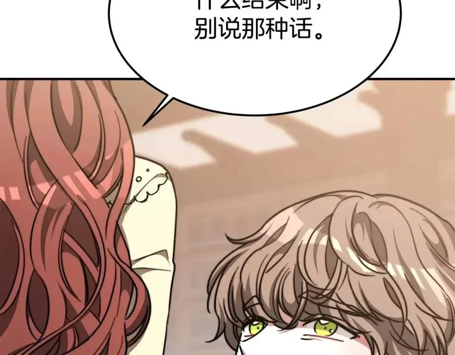第16话 前途尽毁 第111页