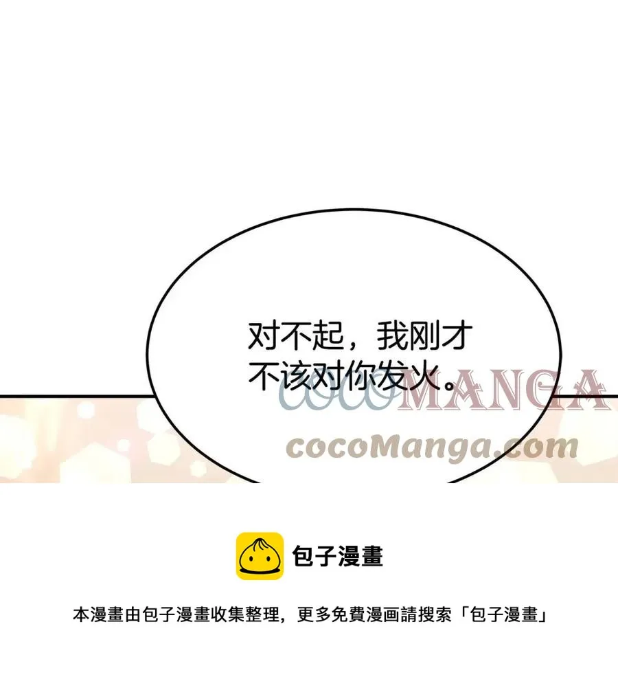 第16话 前途尽毁 第117页