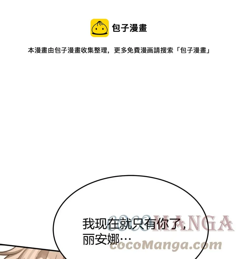 第16话 前途尽毁 第121页