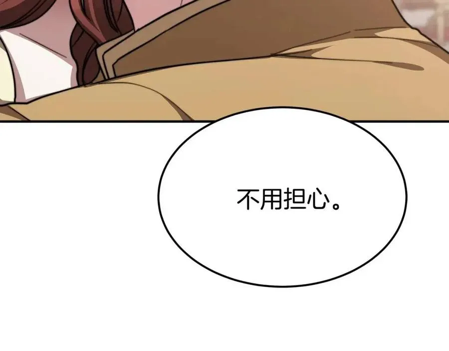 第16话 前途尽毁 第123页