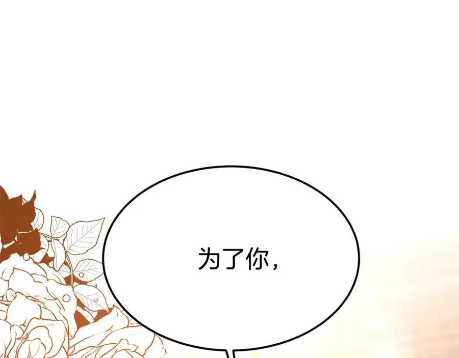 第16话 前途尽毁 第124页