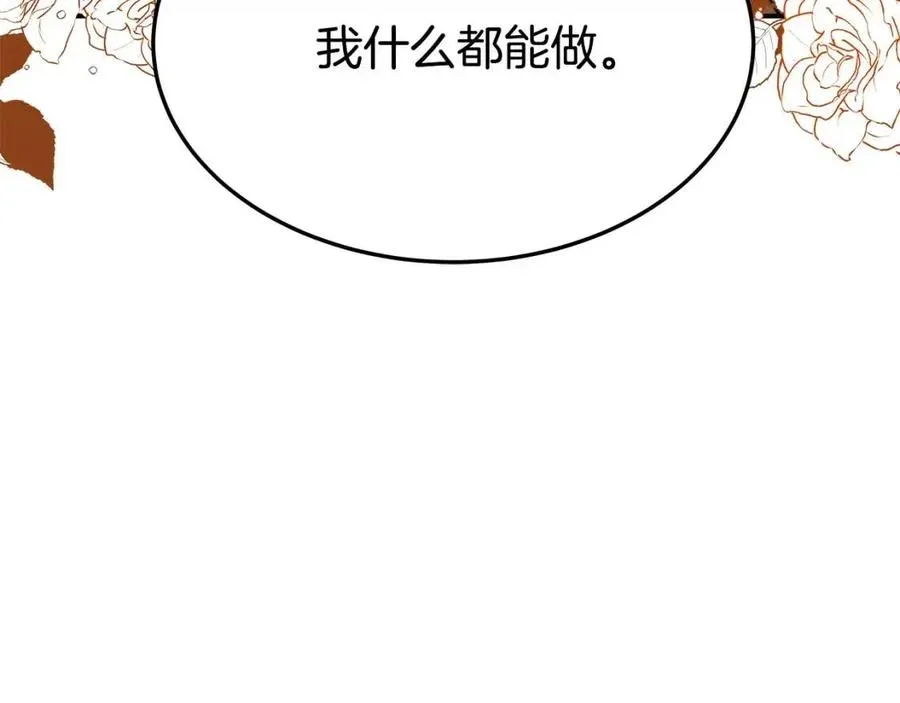 第16话 前途尽毁 第127页